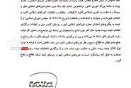 انتخابات هیئت رئیسه شوراهای اسلامی در سال پایانی دوره ششم منتفی شد