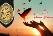 آزادی سه زندانی در میناب در پویش «به عشق امام حسین (ع) میبخشم»
