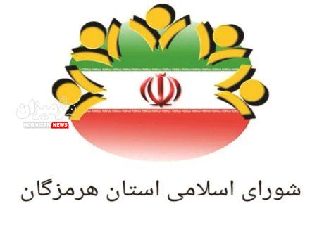 نامه ۱۳ عضو شورای استان هرمزگان به استاندار؛ محدودیت تردد خودروهای پلاک مناطق آزاد را رفع کنید