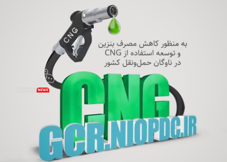 آغاز نام نویسی طرح تبدیل رایگان خودرو‌های بنزینی به دوگانه‌سوز در هرمزگان