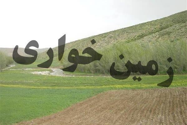 کشف زمین خواری ۴۰۰ میلیاردی در هرمزگان