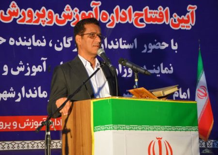 نمایندگی آموزش‌وپرورش جغین رودان به اداره مستقل ارتقا پیدا کرد