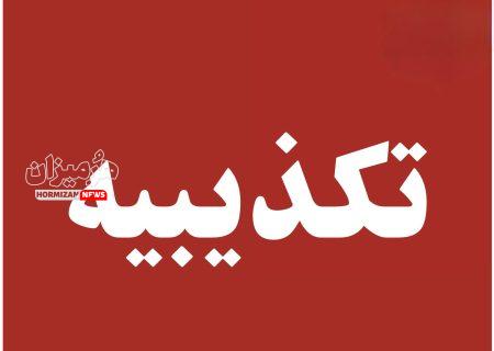 سازمان هواپیمایی شایعات درباره تعطیلی فرودگاه هرمزگان را تکذیب کرد