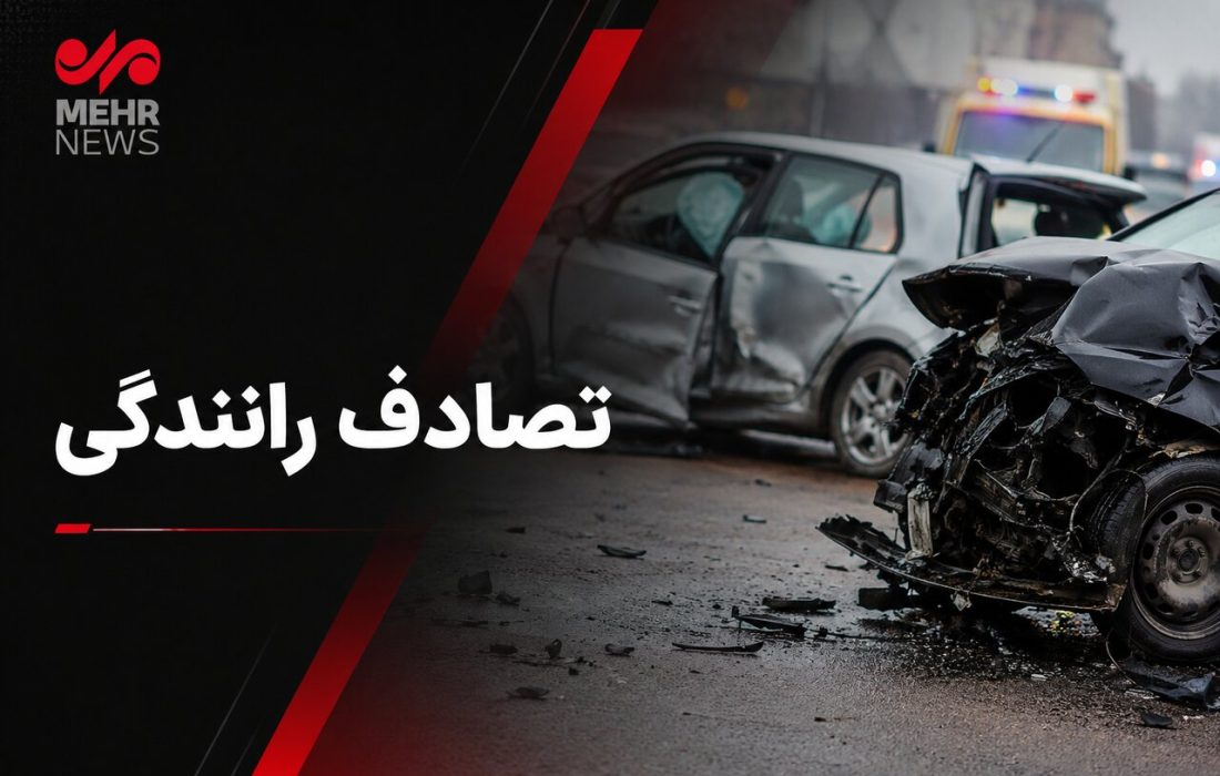 تصادف ۳ خودرو در بستک ۲ کشته و ۴ مصدوم برجا گذاشت