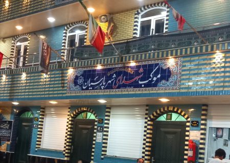 گزارش مهر از خدمات رسانی به زائران اربعین در شهرستان پارسیان