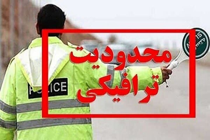 محدودیت ترافیکی برای پیاده روی جاماندگان اربعین  ر بندرعباس اعلام شد