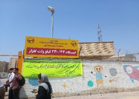 پست ۲۳۰ کیلو ولت گلزار در بندرعباس افتتاح شد