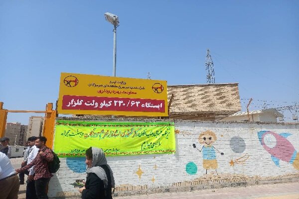 پست ۲۳۰ کیلو ولت گلزار در بندرعباس افتتاح شد