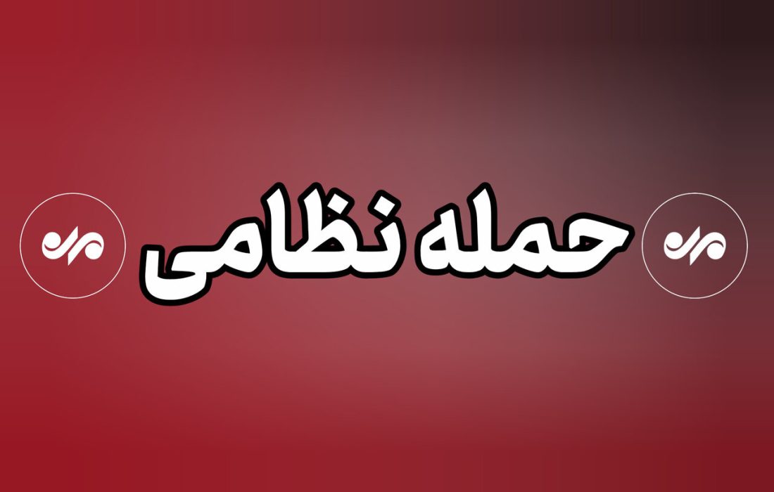 اولین تصاویر محل حمله ددمنشانه آمریکا به یک عروسی در سیریک