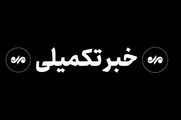 افزایش آمار مجروحان حمله به عروسی در سیریک