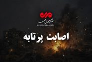 لحظه اولیه‌ حمله دشمن آمریکایی به بندر کوهستک سیریک