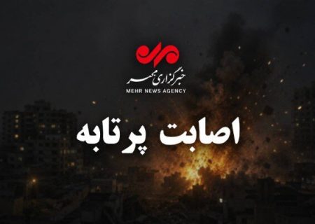 لحظه اولیه‌ حمله دشمن آمریکایی به بندر کوهستک سیریک