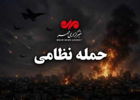 حمله دشمن آمریکایی به نقاطی در استان هرمزگان 