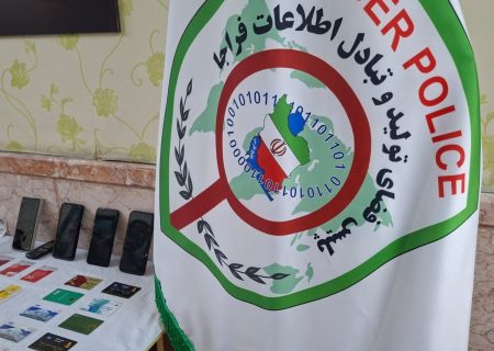 هشدار پلیس هرمزگان نسبت به تبلیغات فریبنده در فضای مجازی