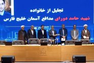 تجلیل وزیر علوم از خانواده شهدای جامعه دانشگاهی هرمزگان
