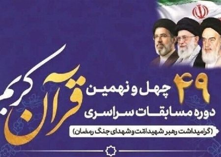 راهیابی ۲ نماینده رودان به مرحله نیمه‌نهایی کشوری مسابقات قرآن کریم