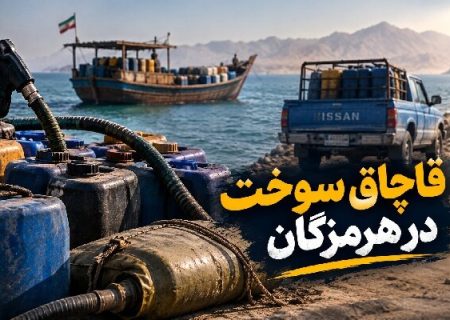 توقیف خودروی حامل سوخت قاچاق در میناب