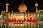حمله تروریستی در شاهچراغ شیراز با 15 شهید