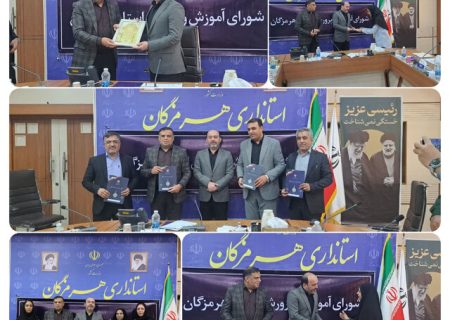 تقدیر از دانش آموزان المپیادی هرمزگان توسط مهندس دوستی