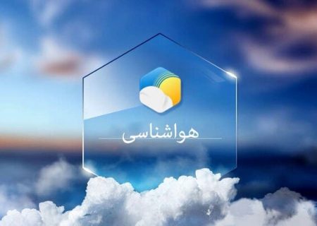 رگبار پراکنده باران و تُندباد هرمزگان را فرا می‌گیرد