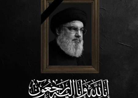 حزب الله رسما شهادت سید حسن نصرالله را تایید کرد