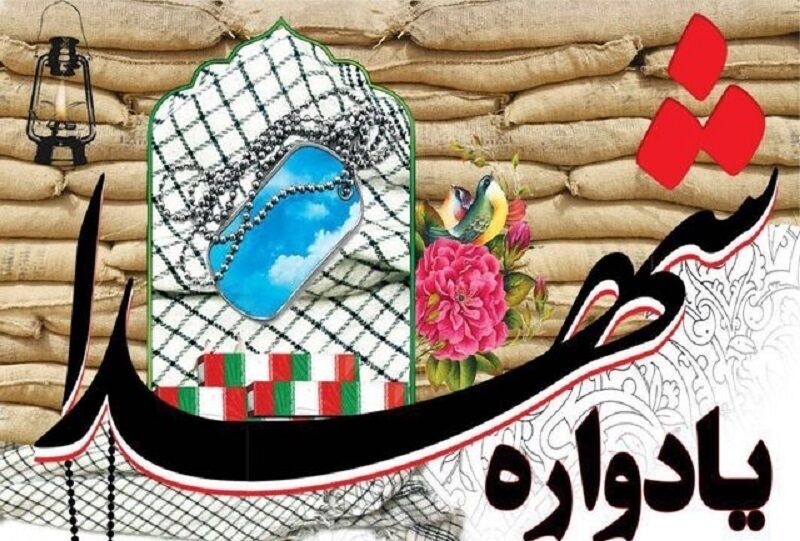 یادواره ۱۳ شهید بخش گوهران بشاگرد