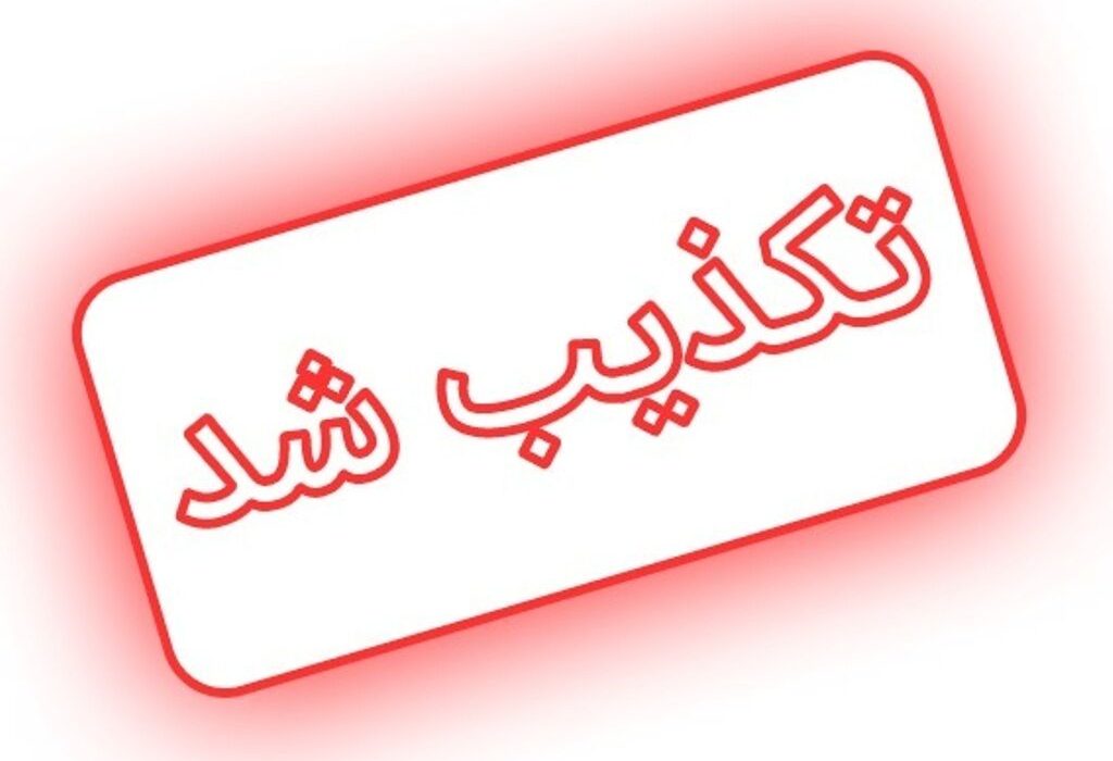 تکذیب شایعه قطعی مجدد برق در بندرعباس | شبکه پایدار است