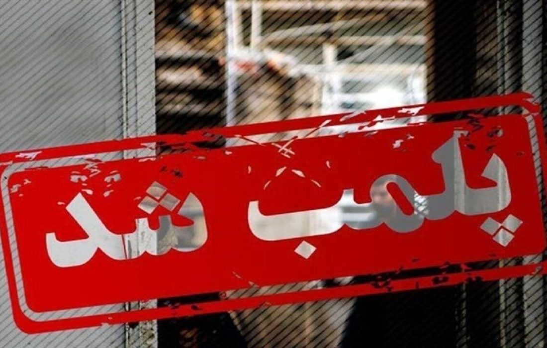 پلمب ۶ اقامتگاه متخلف در قشم