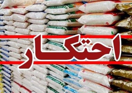 انبار احتکار کالای اساسی در بندرعباس لو رفت