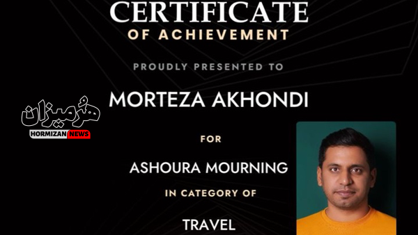 درخشش مرتضی آخوندی عکاس هرمزگانی در رقابتهای جهانی نکسوس