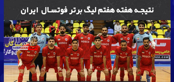 پیروزی ارزشمند فولاد هرمزگان و توقف پالایش نفت