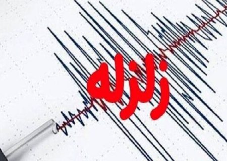 وقوع زمین لرزه ۴.۱ ریشتری حوالی بندر مقام هرمزگان