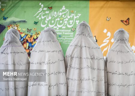 درخشش هنرمندان میناب در جشنواره فجر