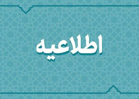 مردم از انتشار عجولانه تصاویر محل حوادث اجتناب کنند