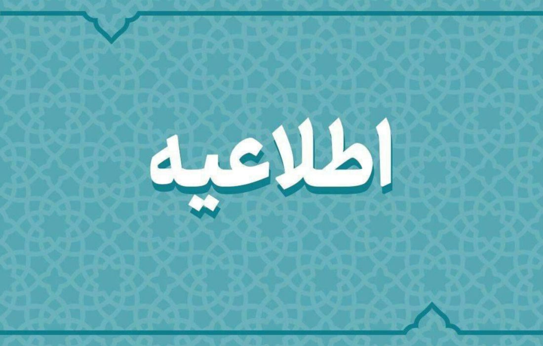 نحوه فعالیت دستگاه‌های اجرایی مستقر در استان هرمزگان  اعلام شد