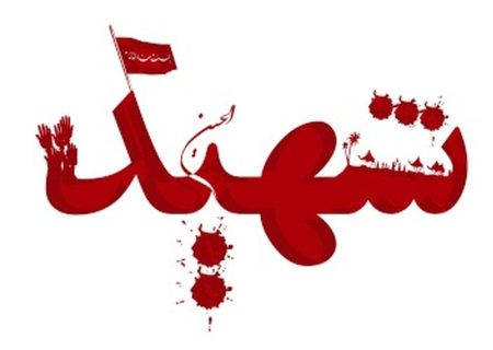 شهادت یک زن بر اثر حمله موشکی در بندرلنگه
