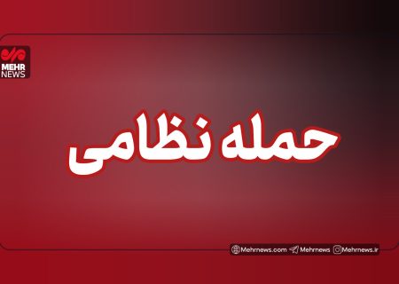 حمله دشمن به پمپ بنزین روستای کمشک بستک