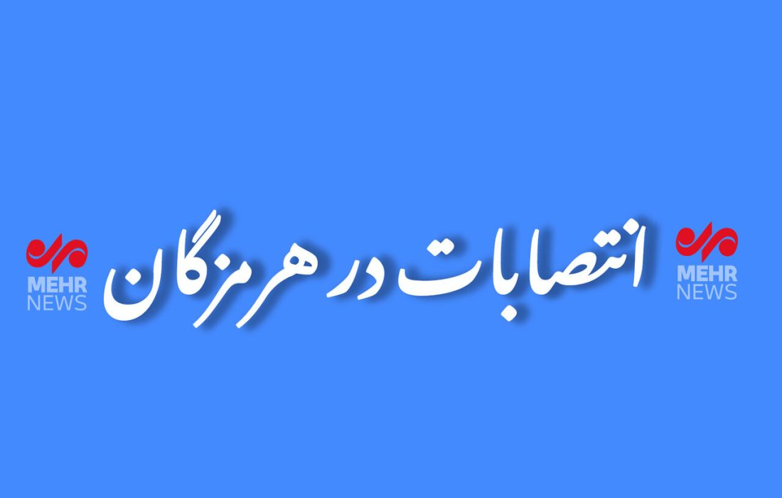 سرپرستان جدید اداره بندر چارک و اداره بندر آفتاب معرفی شدند