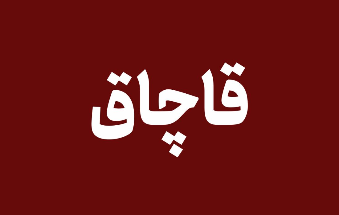 کشف خط لوله ۶ کیلومتری انتقال سوخت قاچاق در بندرعباس