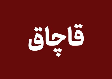 کشف خط لوله ۶ کیلومتری انتقال سوخت قاچاق در بندرعباس