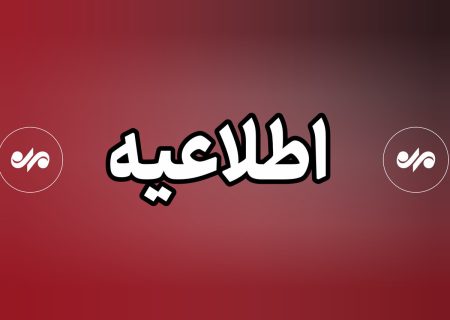 برق برخی مناطق بندرعباس فردا قطع می‌شود