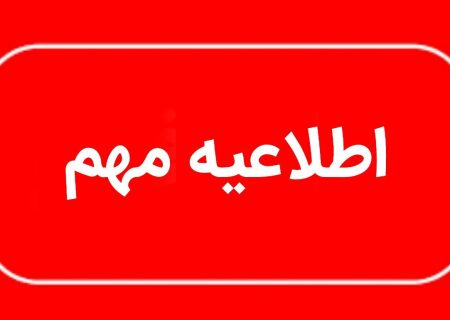 تکلیف برگزاری امتحانات در هرمزگان مشخص شد