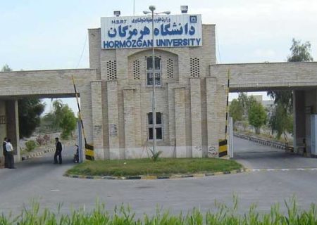 خسارت ۷ میلیاردی دانشگاه هرمزگان در حملات آمریکا به بندرعباس