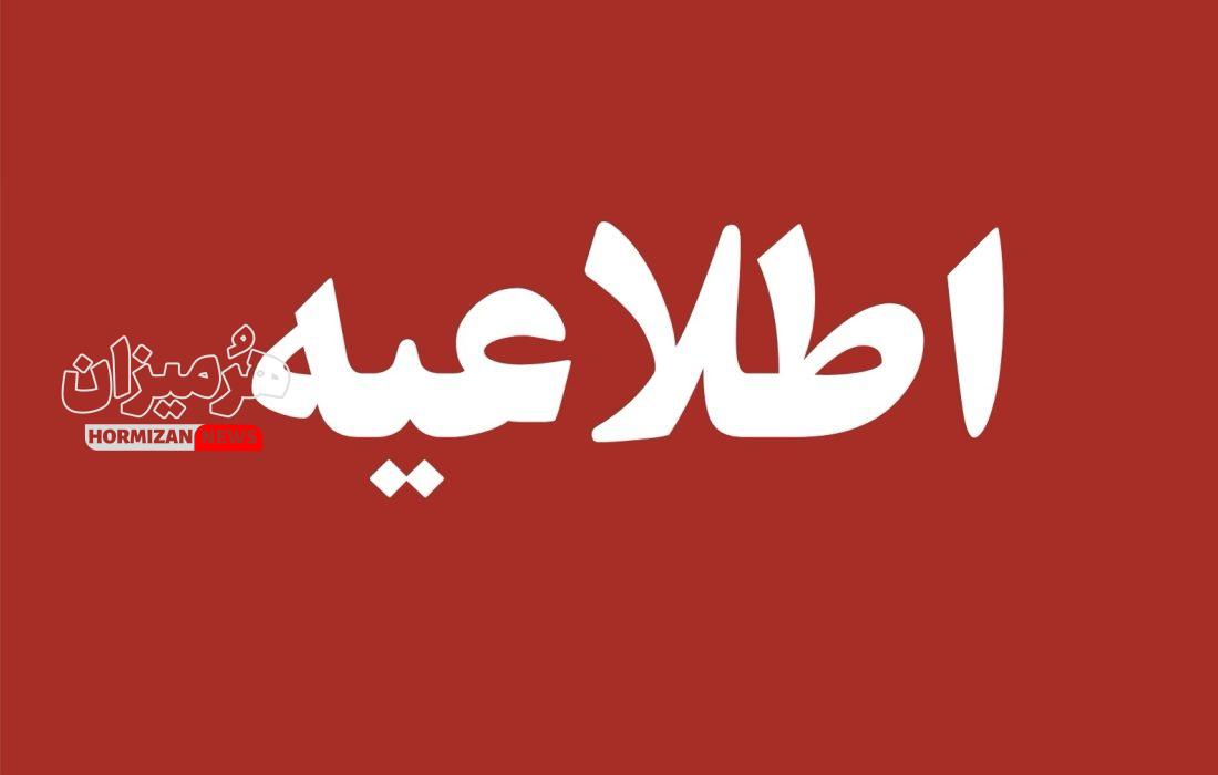 یکشنبه ۱۴ تیر ماه در سراسر کشور تعطیل رسمی شد