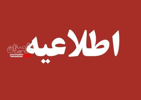 یکشنبه ۱۴ تیر ماه در سراسر کشور تعطیل رسمی شد