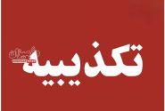 سازمان هواپیمایی شایعات درباره تعطیلی فرودگاه هرمزگان را تکذیب کرد