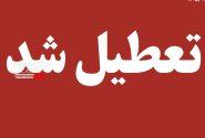 ادارات هرمزگان در روز سه‌شنبه و چهارشنبه تعطیل شد