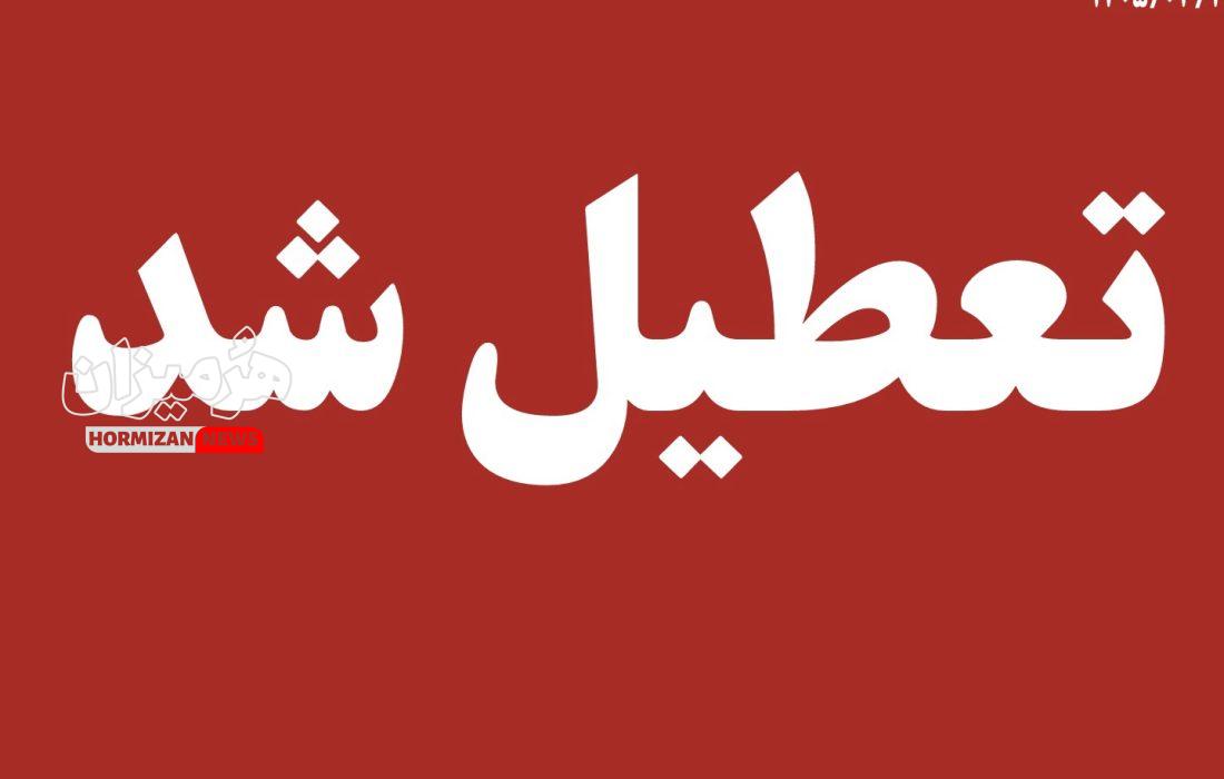 امتحانات نهایی پایه یازدهم و دوازدهم پنجشنبه و شنبه در هرمزگان به تعویق افتاد