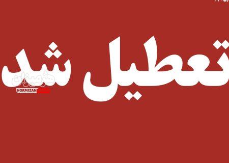 امتحانات نهایی پایه یازدهم و دوازدهم پنجشنبه و شنبه در هرمزگان به تعویق افتاد