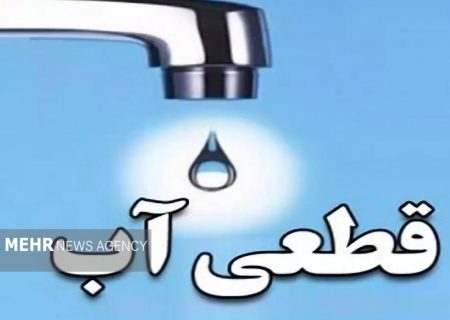 قطع آب و افت فشار در برخی مناطق شهر بیکاه به دلیل خرابی الکتروپمپ